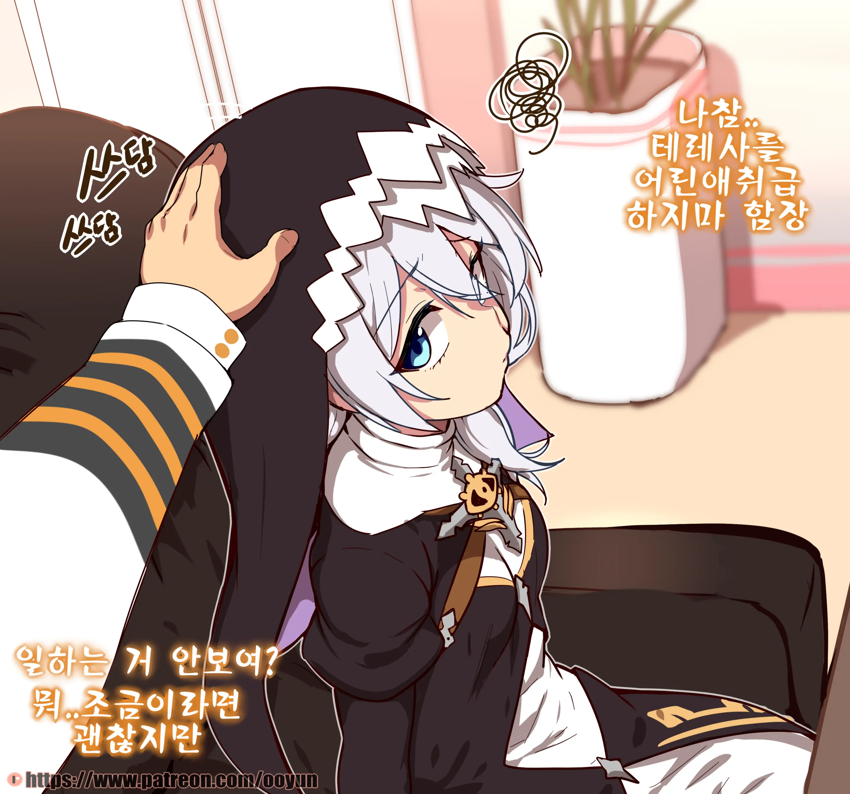 붕괴 (Decensored)